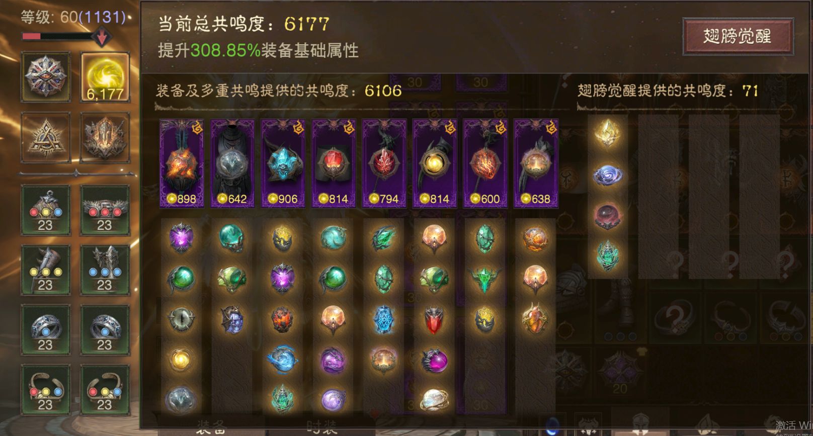 AH61949暗黑不朽账号详情图1 AH61949暗黑不朽账号详情图1