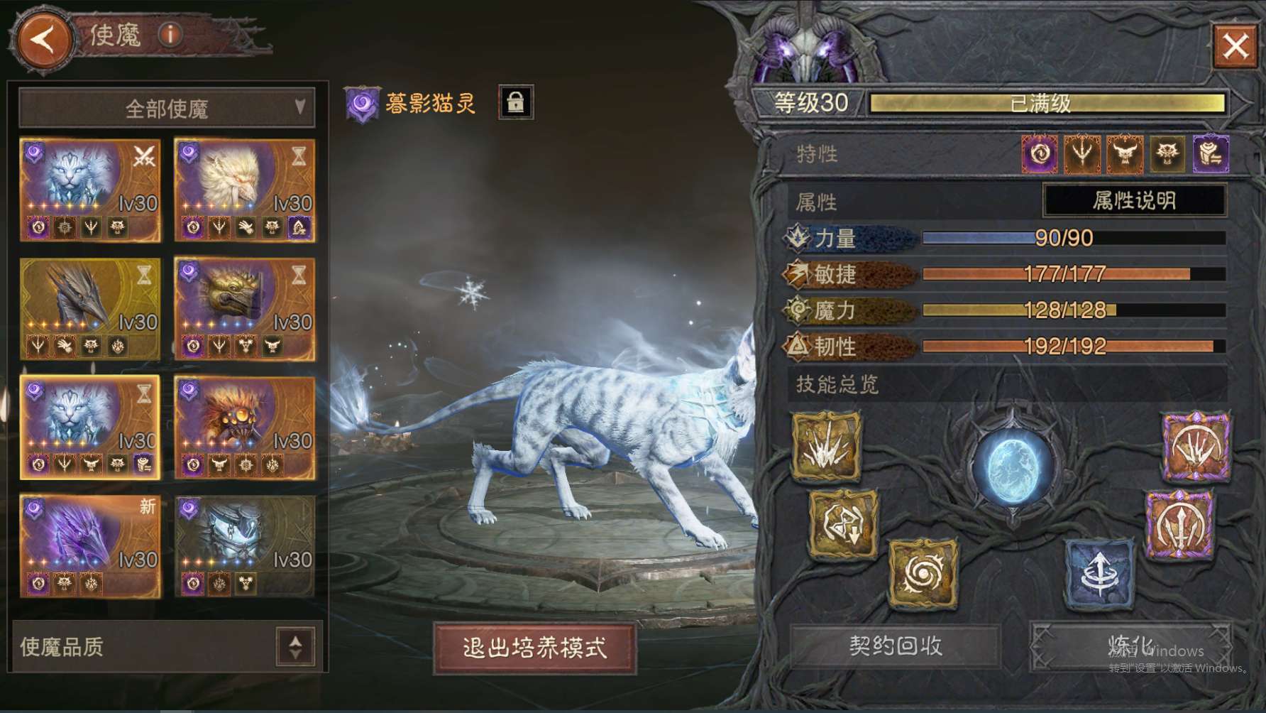 AH61949暗黑不朽账号详情图15 AH61949暗黑不朽账号详情图15