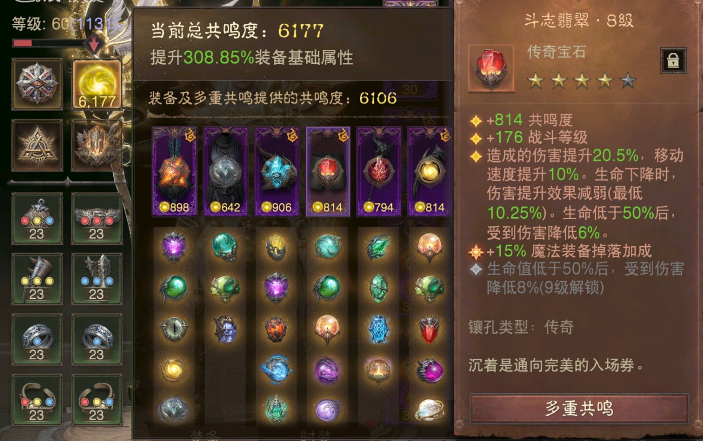 AH61949暗黑不朽账号详情图5 AH61949暗黑不朽账号详情图5