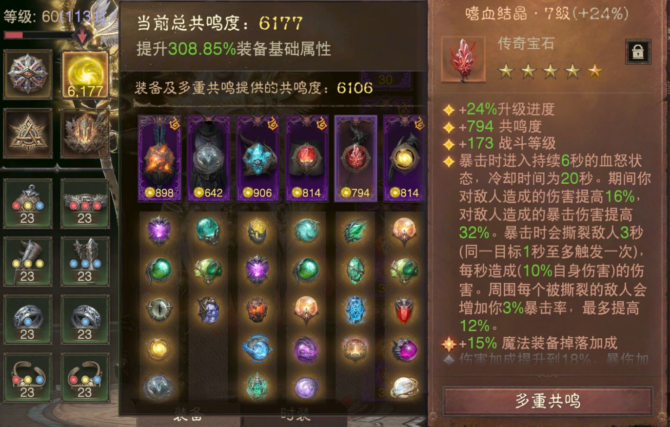 AH61949暗黑不朽账号详情图6 AH61949暗黑不朽账号详情图6