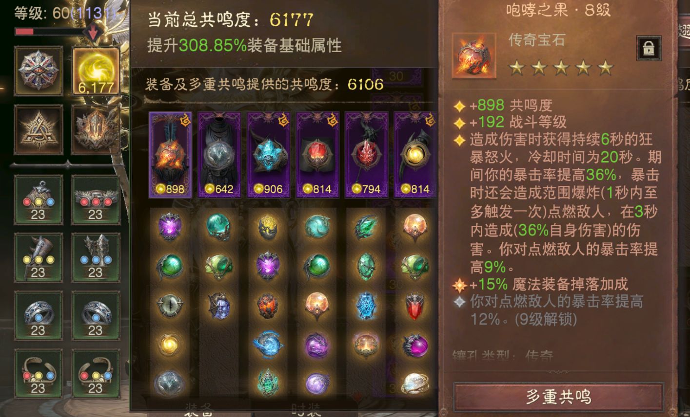 AH61949暗黑不朽账号详情图2 AH61949暗黑不朽账号详情图2