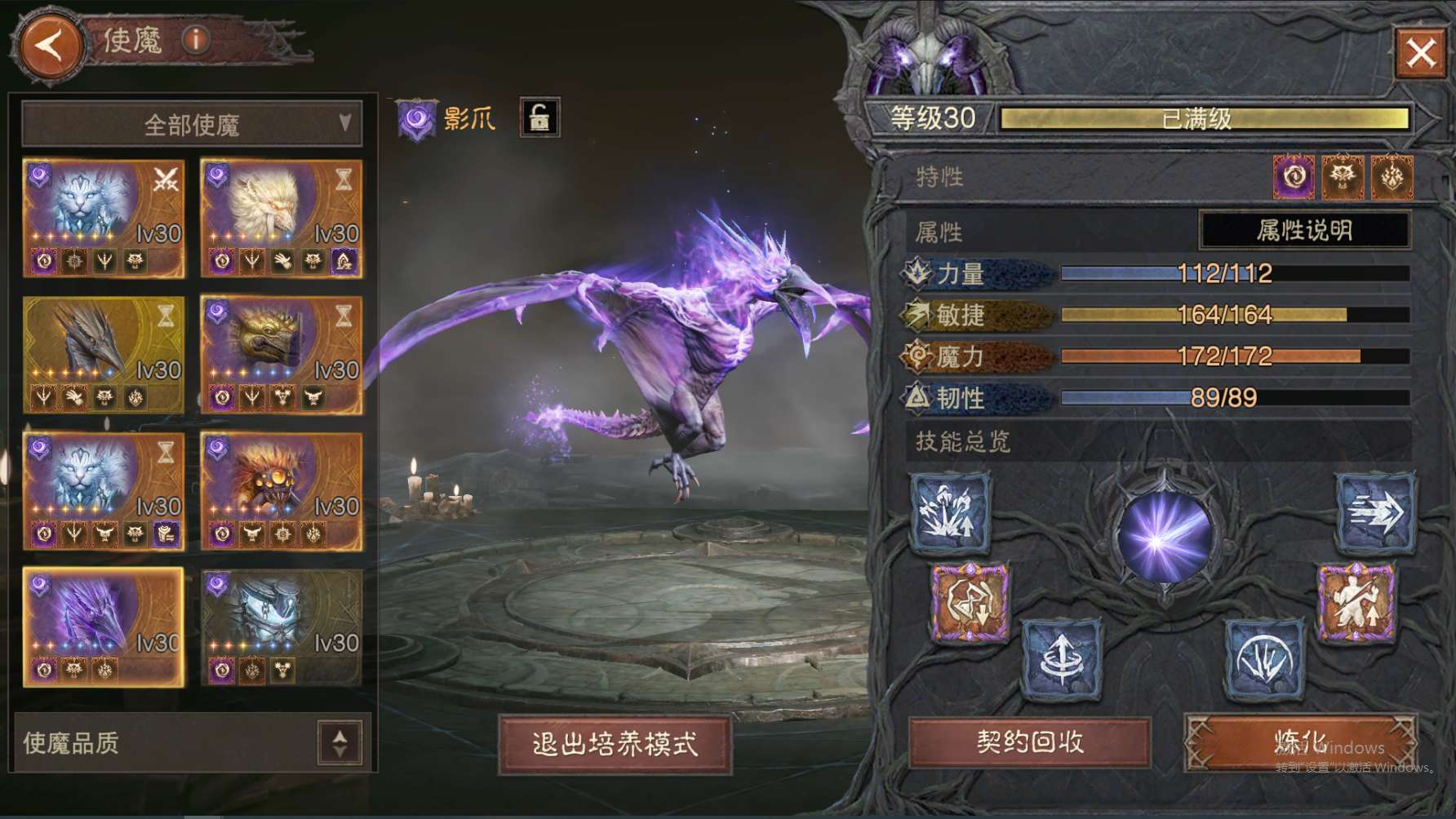 AH61949暗黑不朽账号详情图17 AH61949暗黑不朽账号详情图17