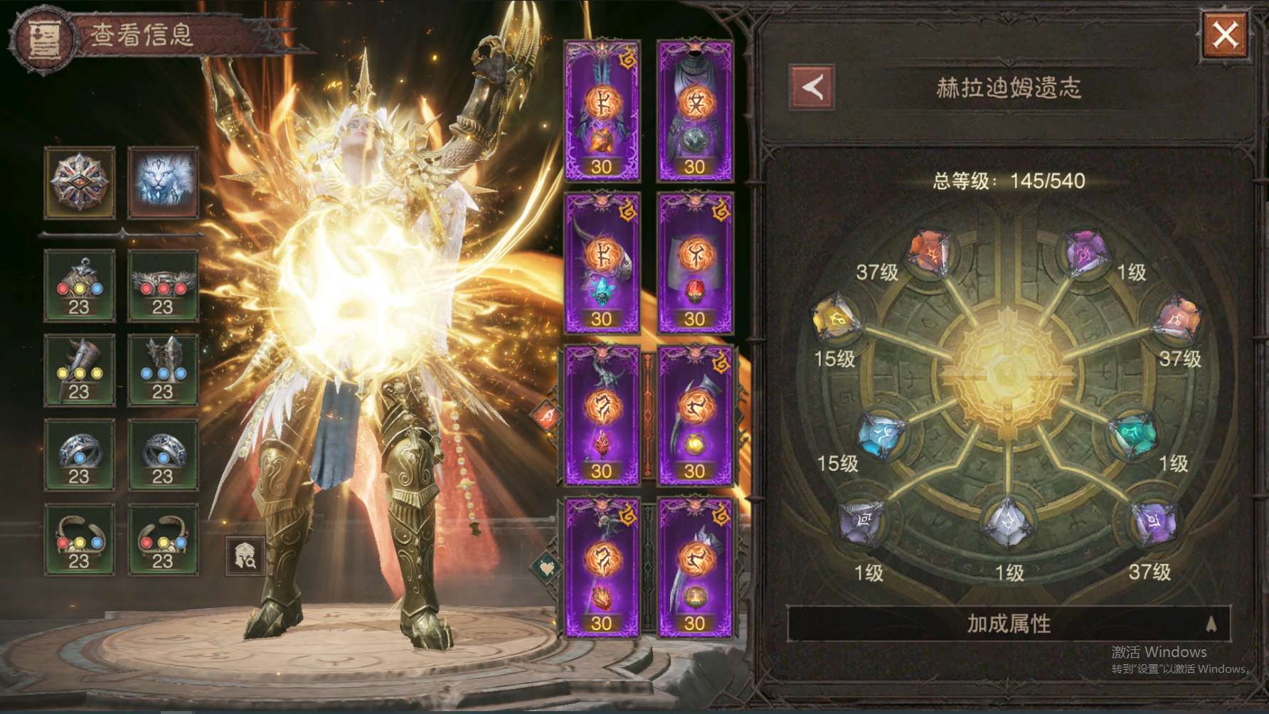 AH61949暗黑不朽账号详情图19 AH61949暗黑不朽账号详情图19