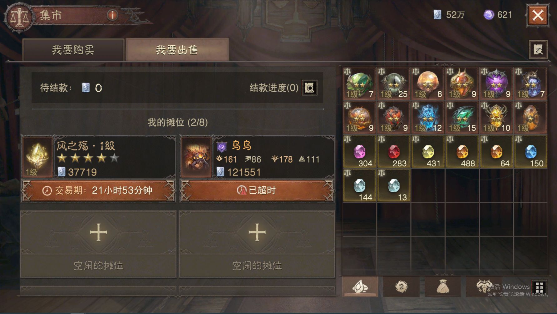 AH61949暗黑不朽账号详情图20 AH61949暗黑不朽账号详情图20