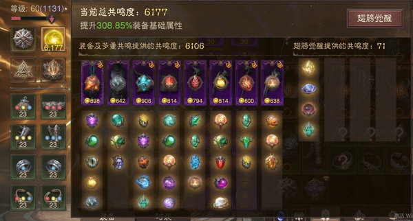 暗黑不朽账号官服英普瑞斯编号61949   巅峰1131   共鸣6177   德鲁伊