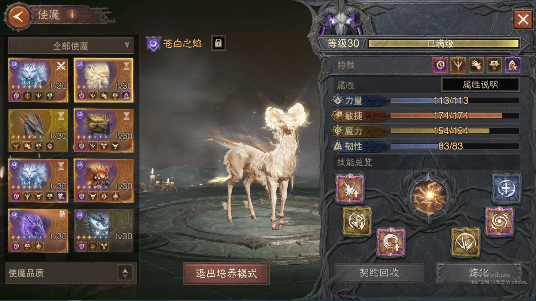 AH61949暗黑不朽账号详情图13 AH61949暗黑不朽账号详情图13