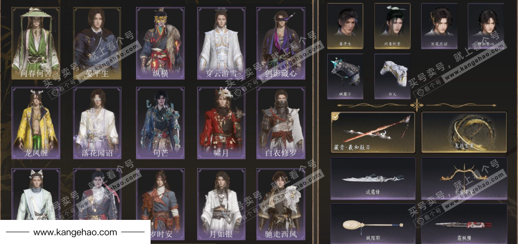 YYS35512燕云十六声账号详情图2