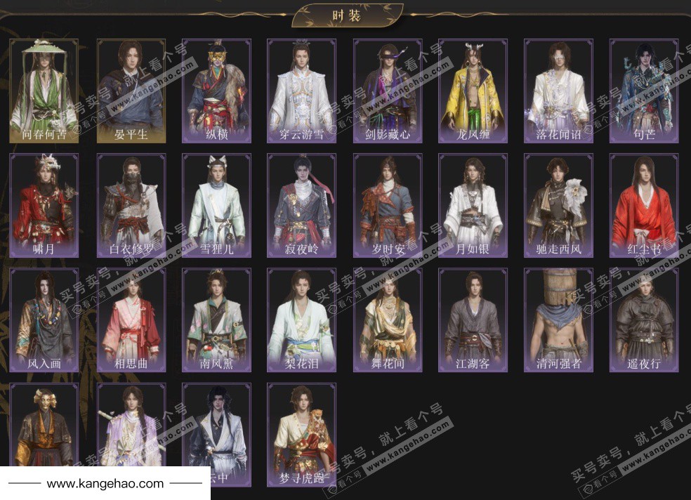 YYS35512燕云十六声账号详情图3