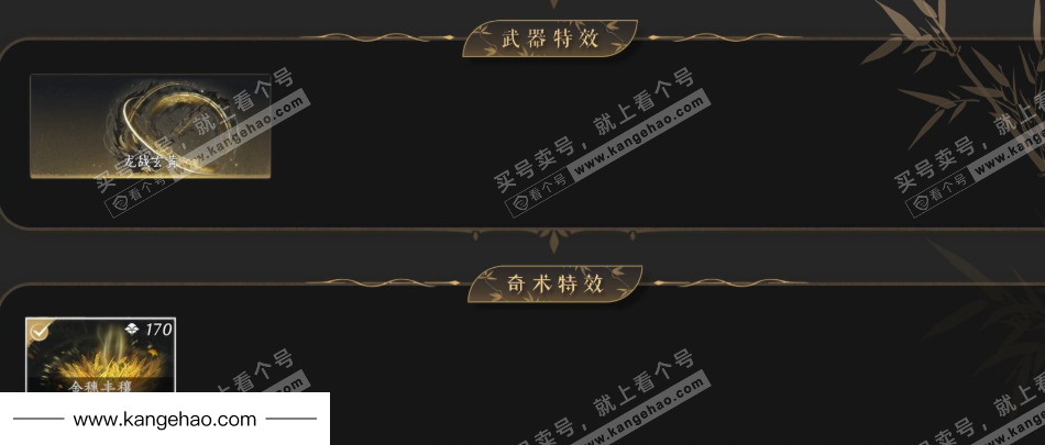 YYS35512燕云十六声账号详情图5