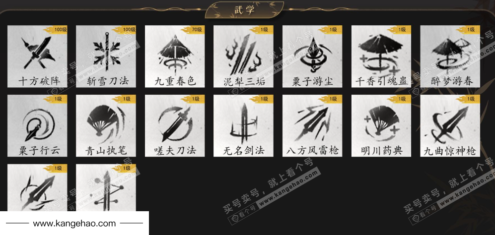 YYS35512燕云十六声账号详情图9