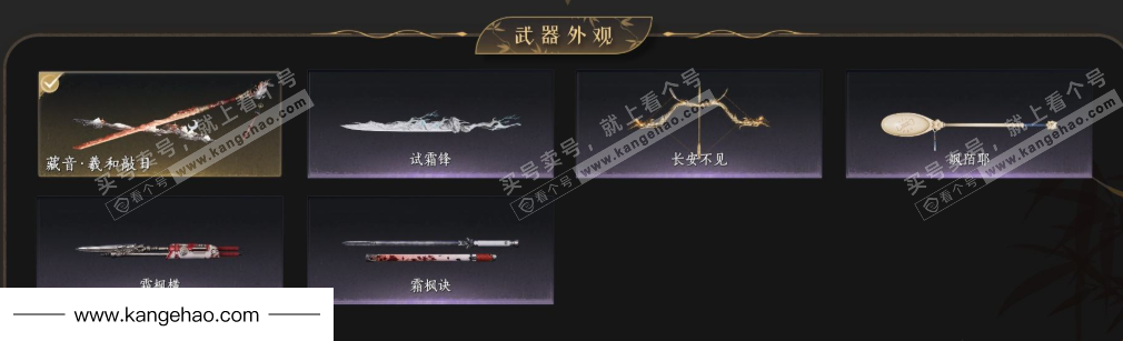 YYS35512燕云十六声账号详情图4