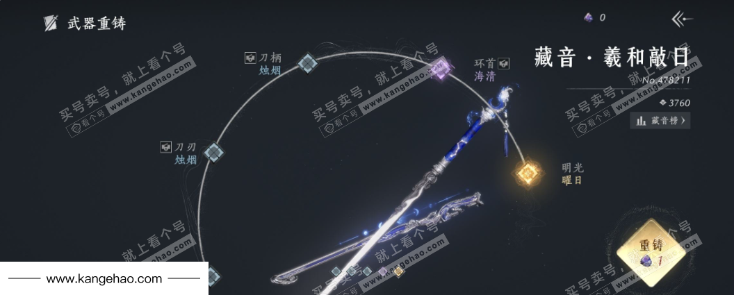 YYS35512燕云十六声账号详情图11