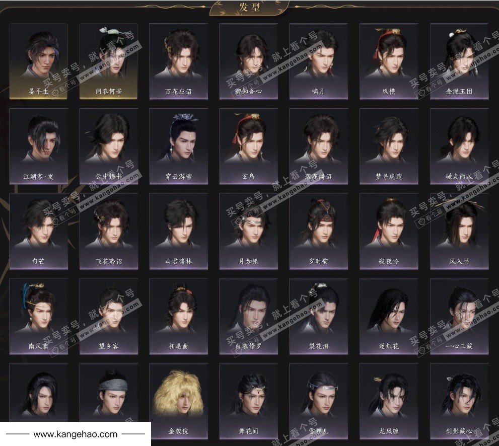 YYS35512燕云十六声账号详情图7