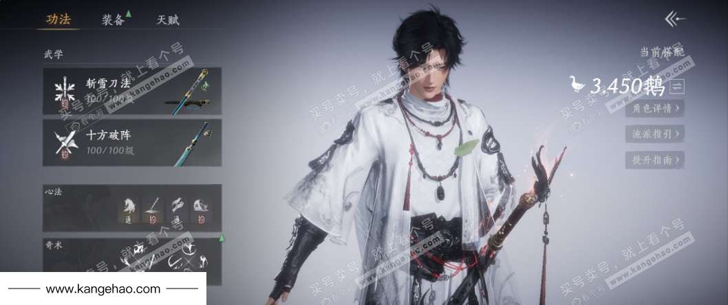 YYS35512燕云十六声账号详情图10