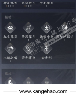 YYS35512燕云十六声账号详情图18