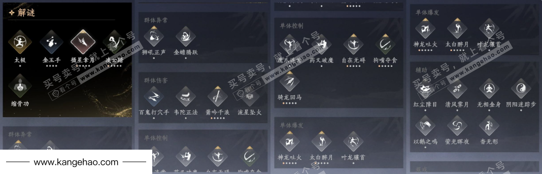 YYS35512燕云十六声账号详情图17