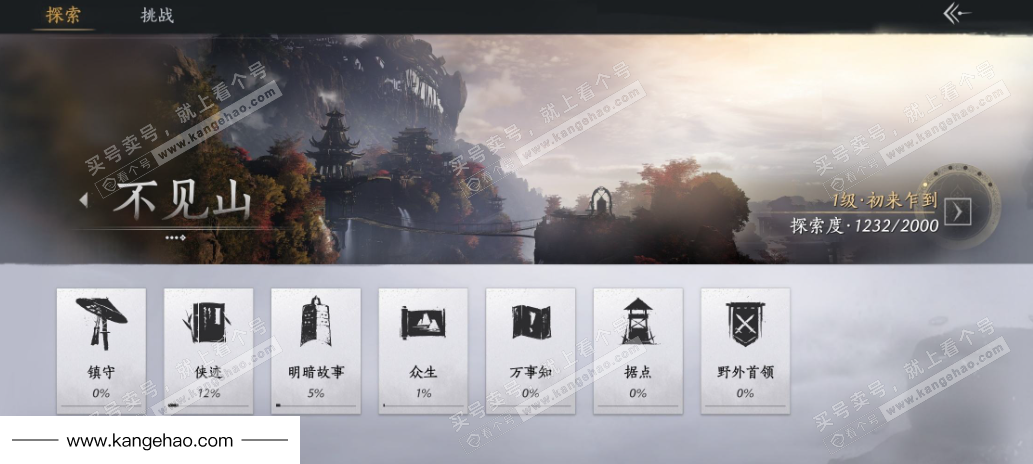 YYS35512燕云十六声账号详情图27