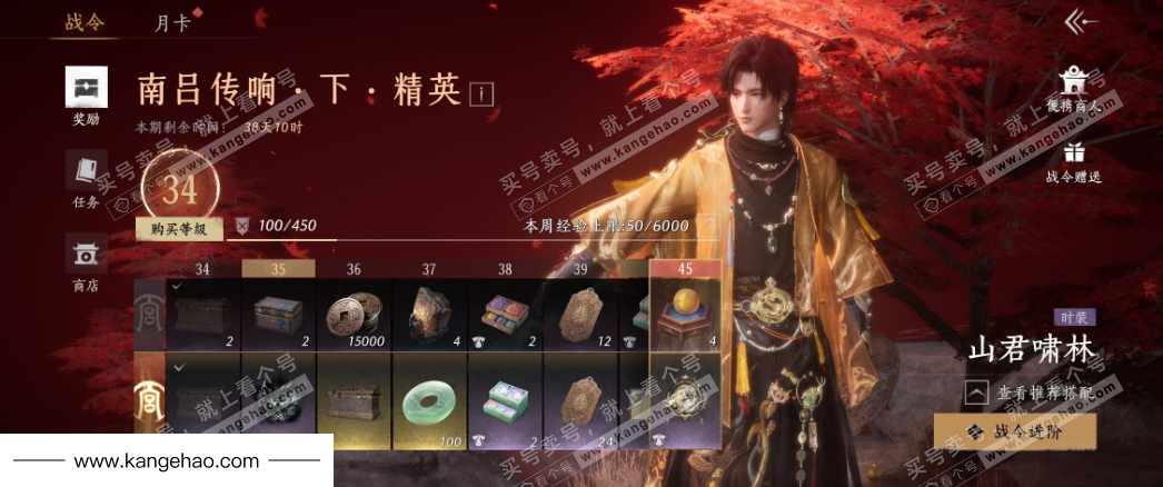 YYS35512燕云十六声账号详情图32