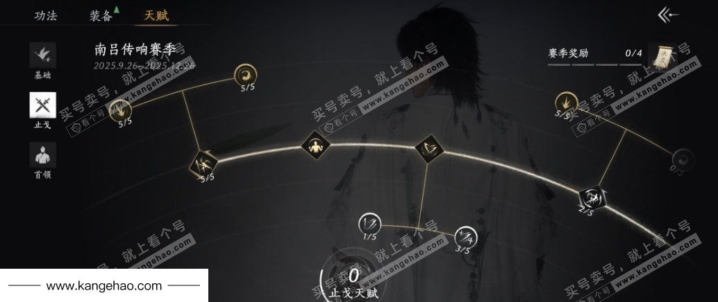 YYS35512燕云十六声账号详情图29