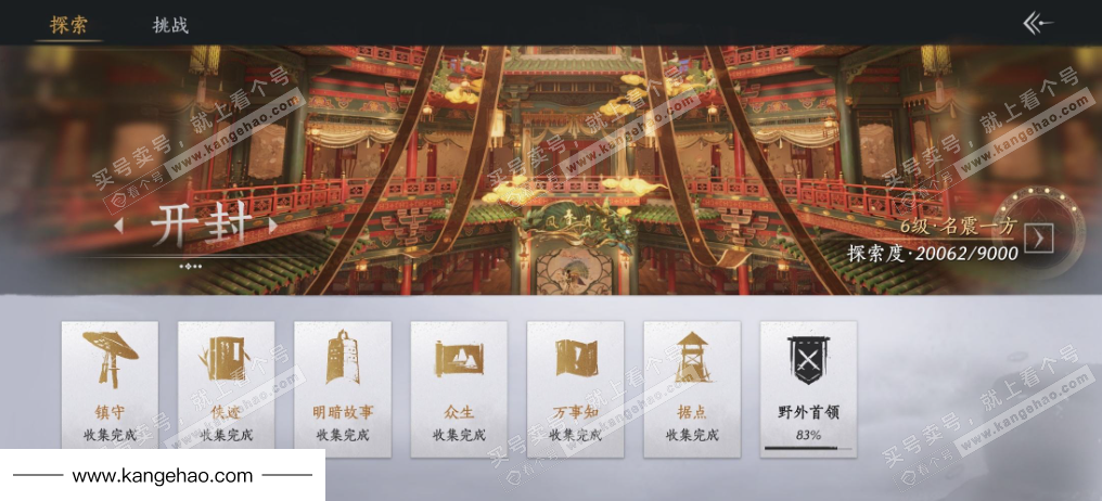 YYS35512燕云十六声账号详情图25