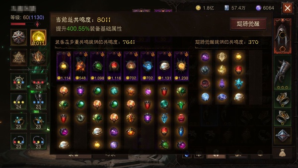 暗黑不朽账号官服阿兹莫丹编号42343   共鸣8011   死灵法师