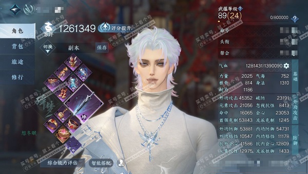 逆水寒手游账号蝶恋花明月天涯官服明月天涯 男碎梦/龙吟  评分126w  累充一醉轻王侯  衣品 47w-国色 37w-馆藏71w 107颗已用天赏+1绑定未用天赏+1舞阳未用+8活动外观【2副本发】星剑-白夜【7转盘头】...