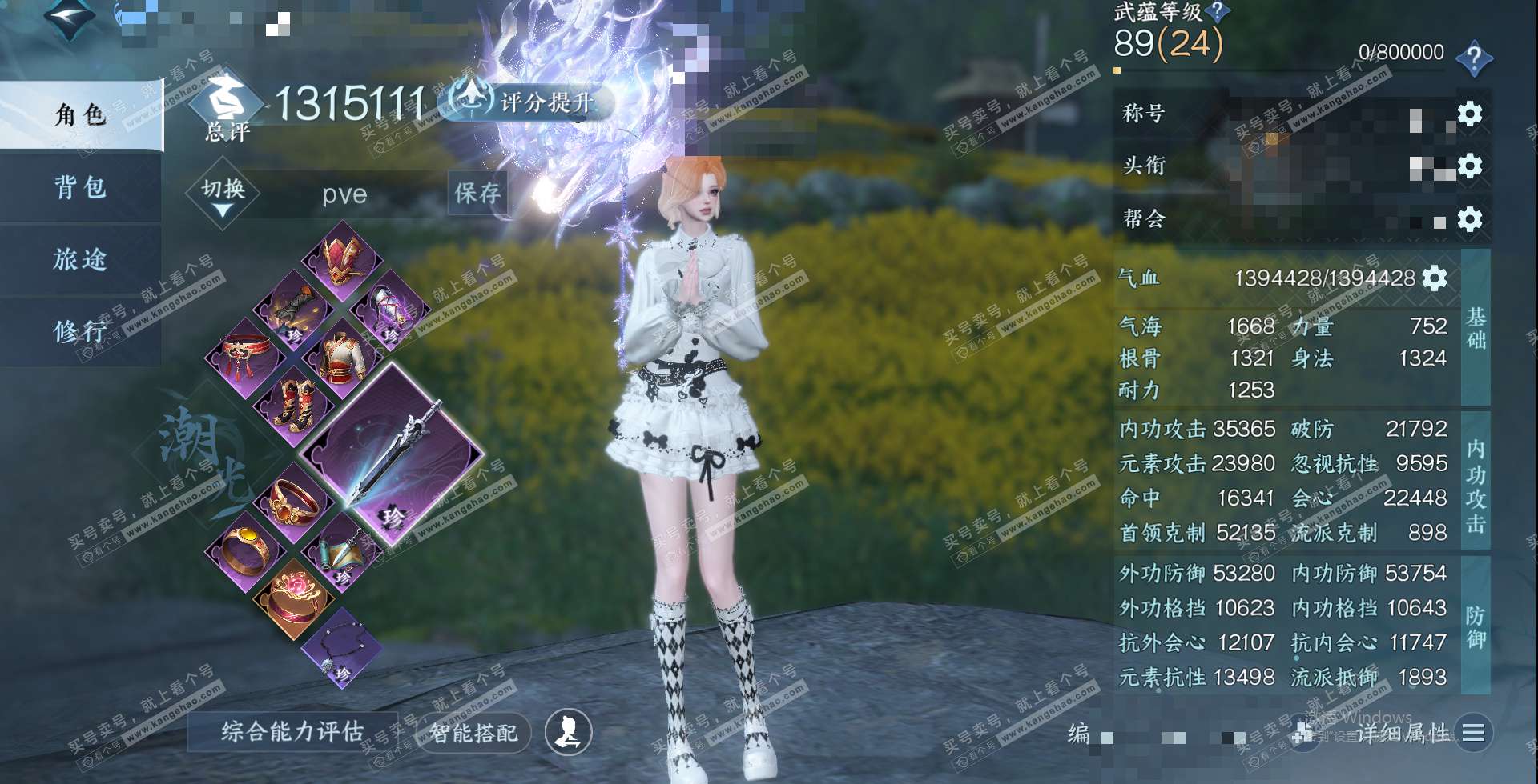 NSH328329逆水寒手游账号详情图1