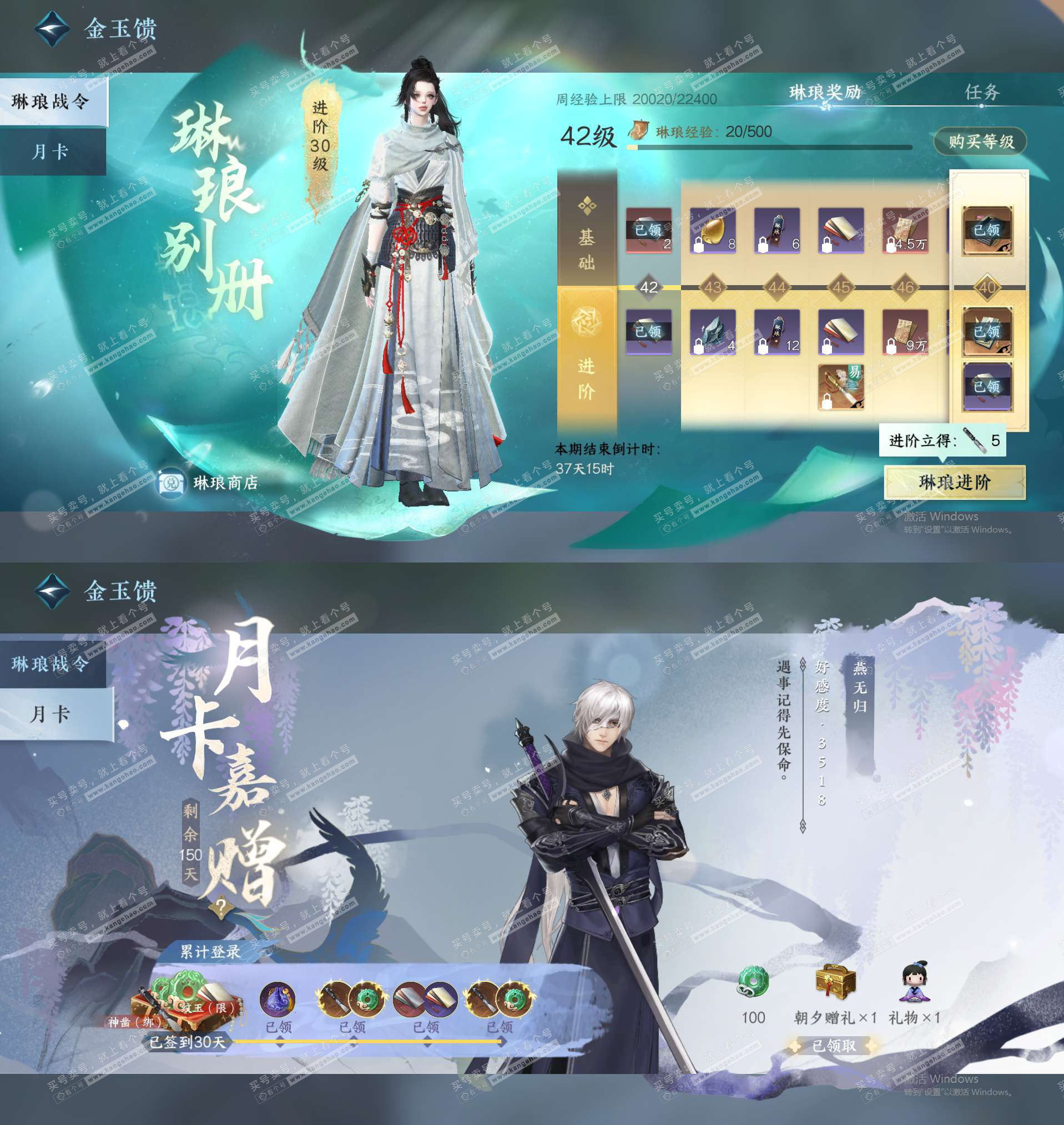 NSH328329逆水寒手游账号详情图27