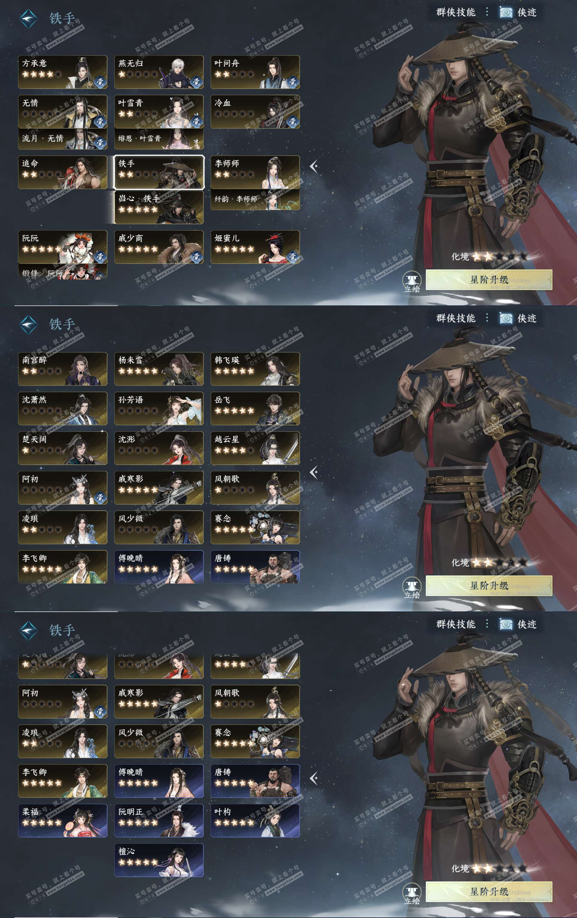 NSH328329逆水寒手游账号详情图26