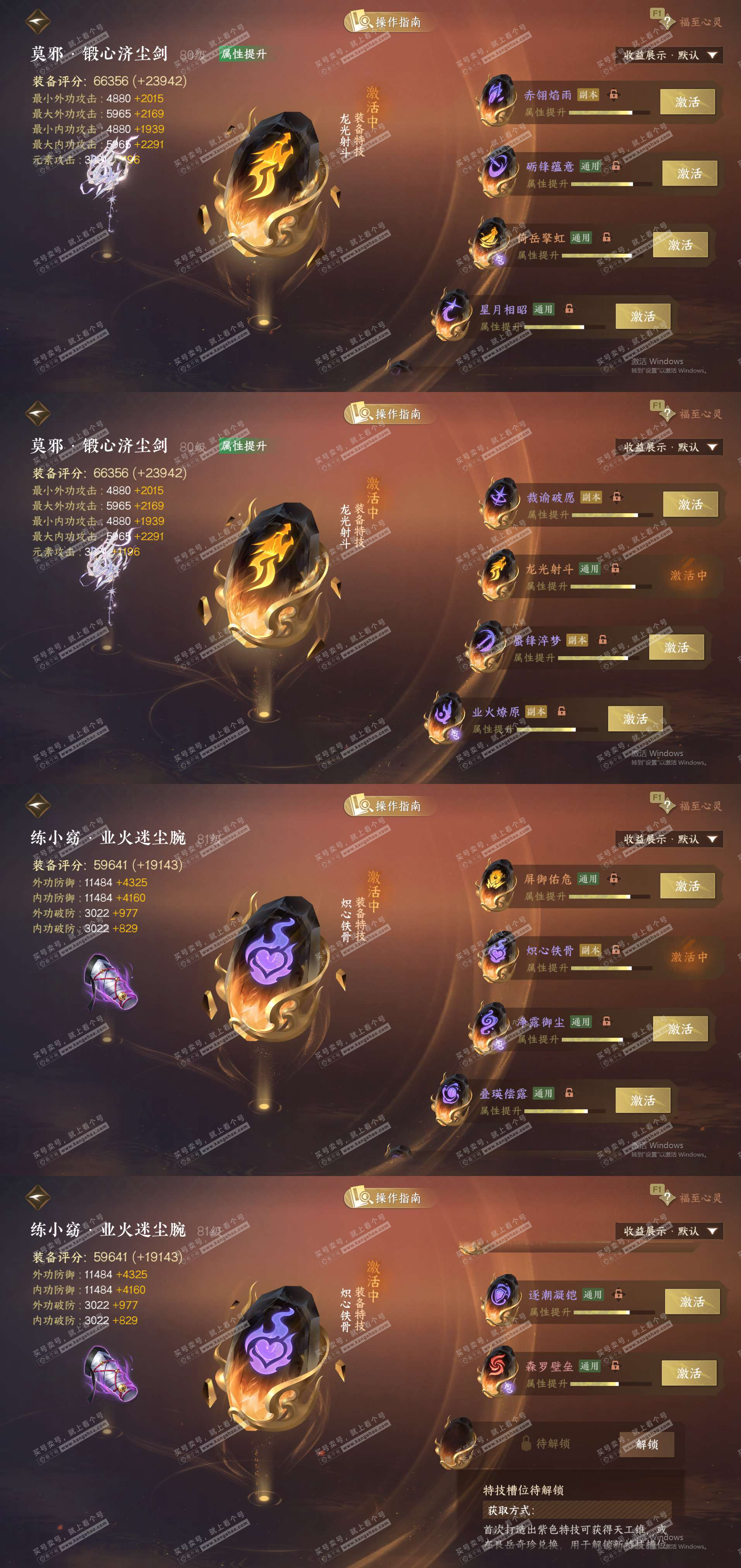 NSH328329逆水寒手游账号详情图28