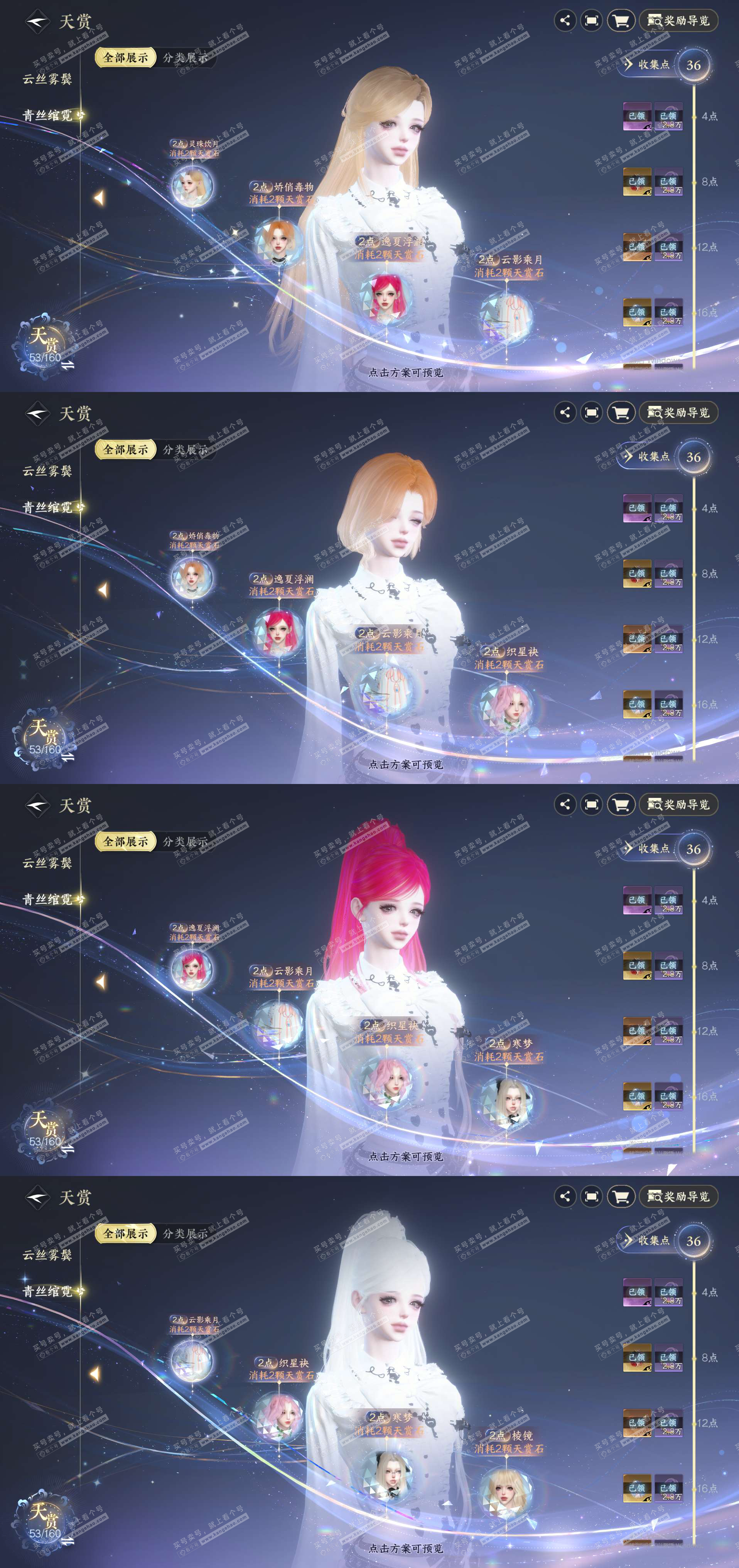 NSH328329逆水寒手游账号详情图11