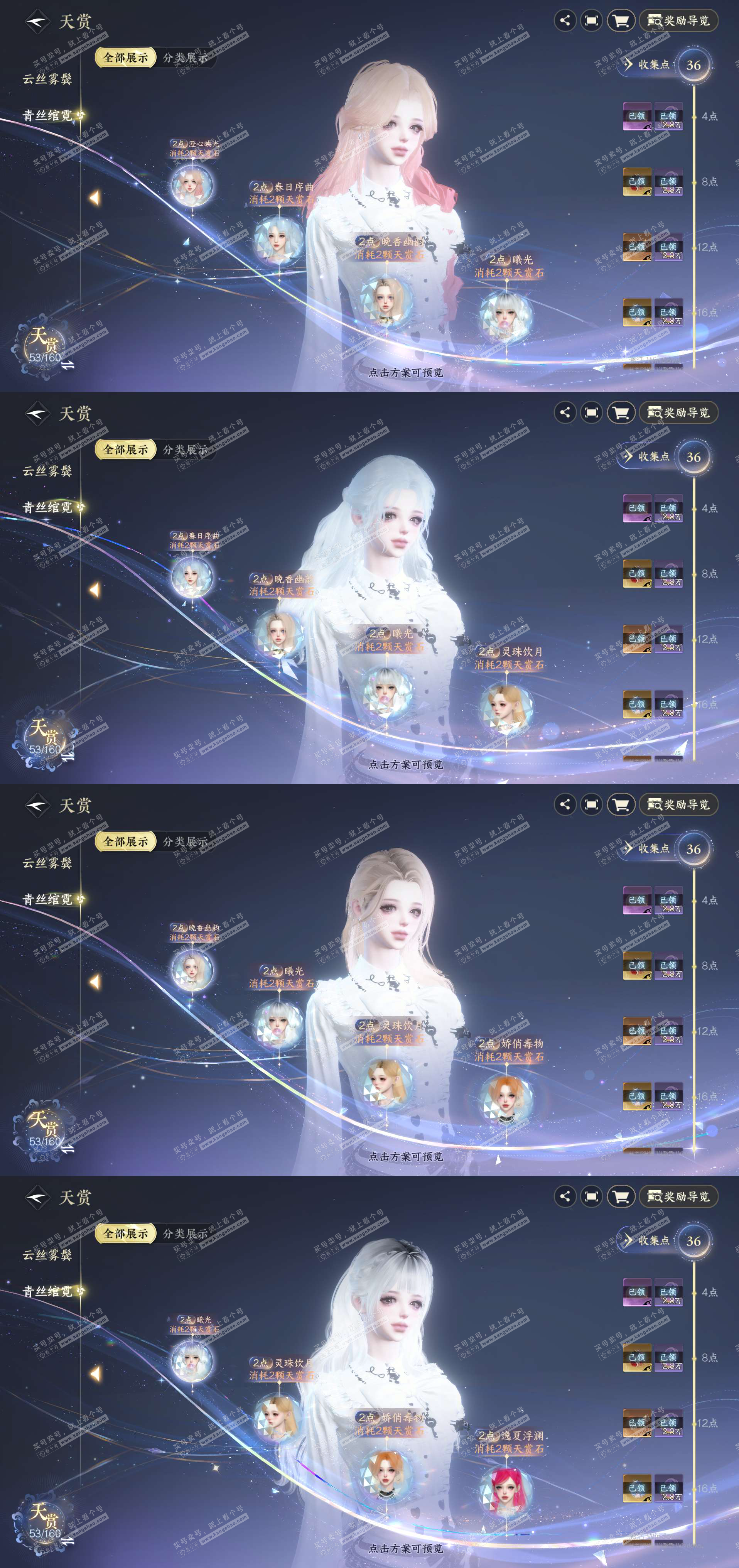 NSH328329逆水寒手游账号详情图10