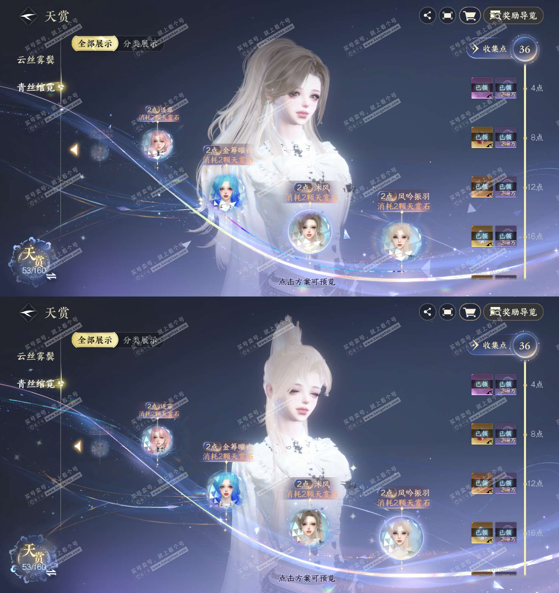 NSH328329逆水寒手游账号详情图14