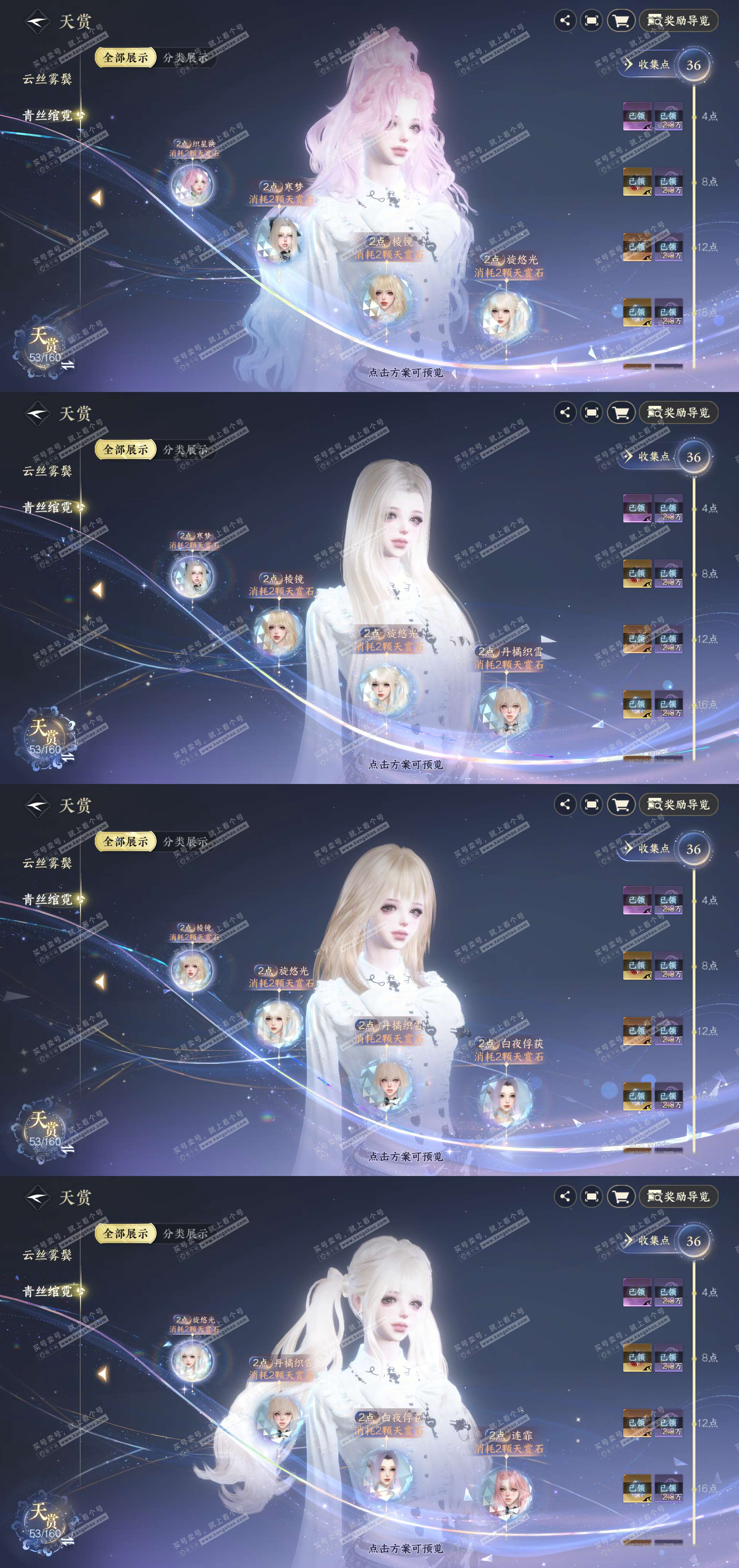 NSH328329逆水寒手游账号详情图12