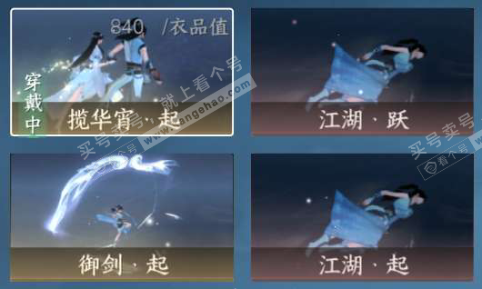 NSH328329逆水寒手游账号详情图17