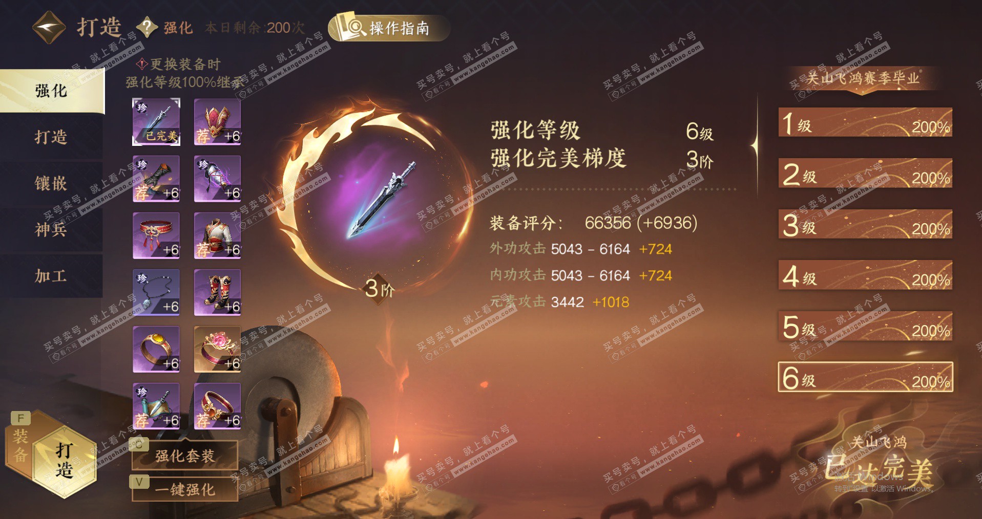 NSH328329逆水寒手游账号详情图34