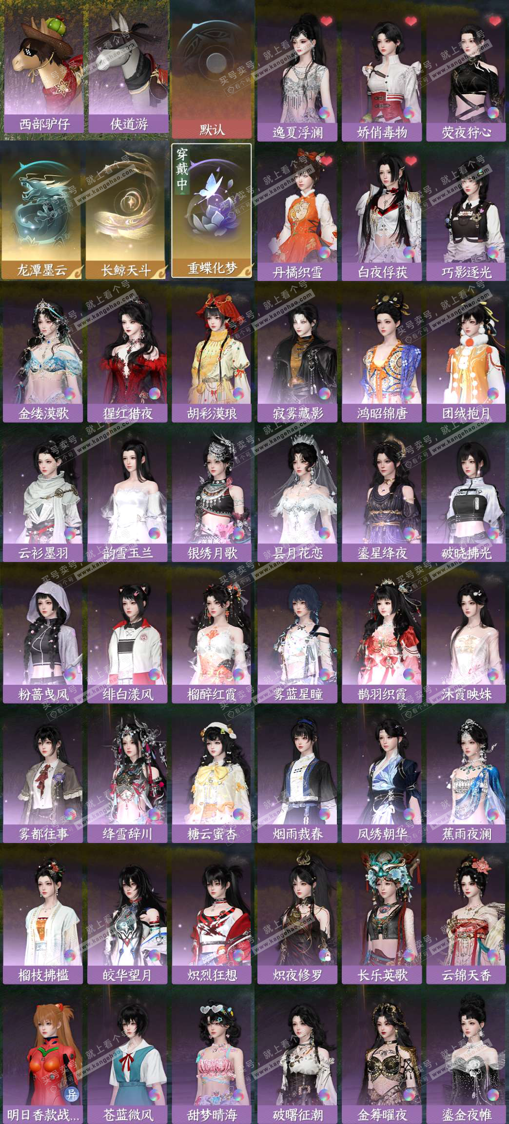 NSH328329逆水寒手游账号详情图3