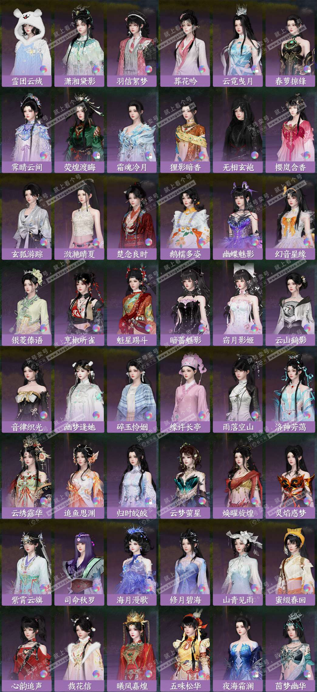 NSH328329逆水寒手游账号详情图4