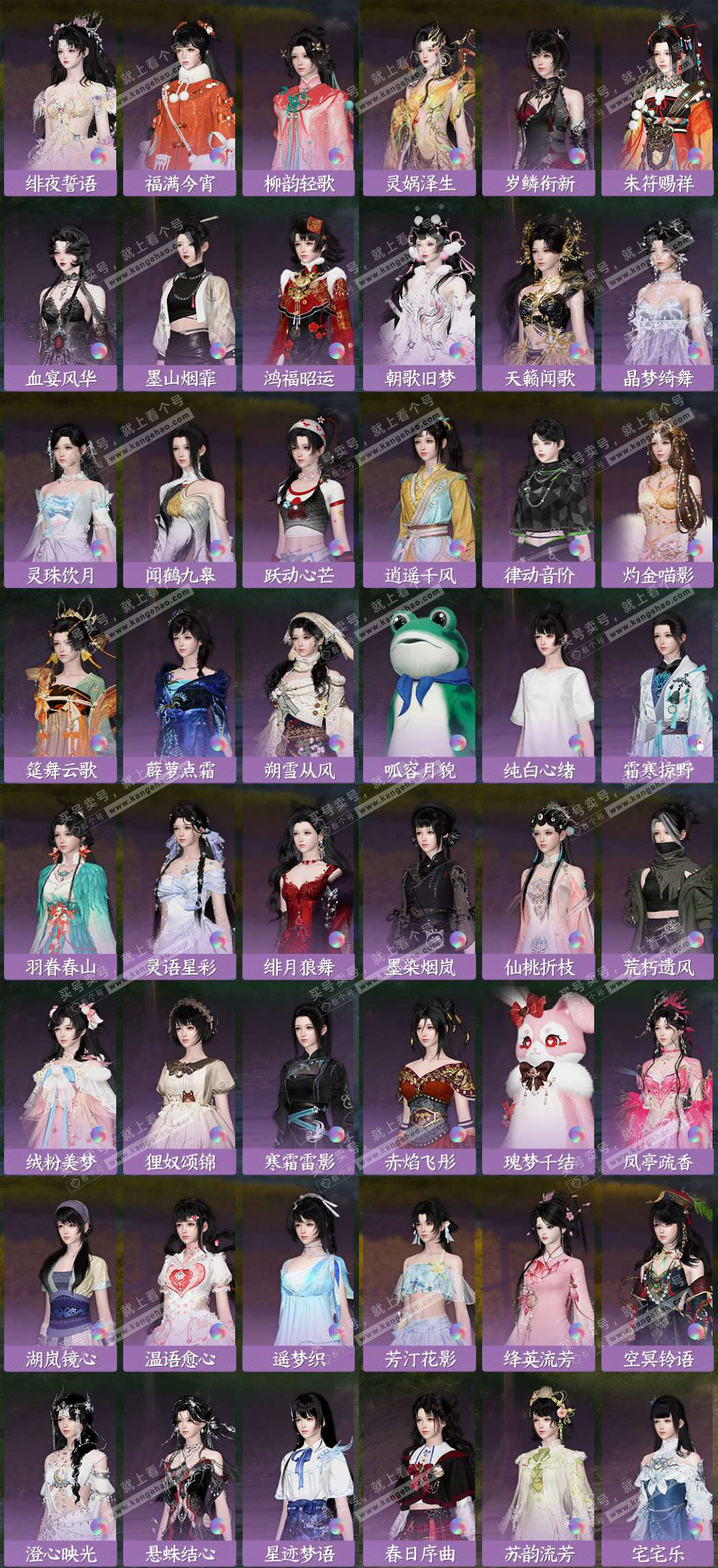 NSH328329逆水寒手游账号详情图5