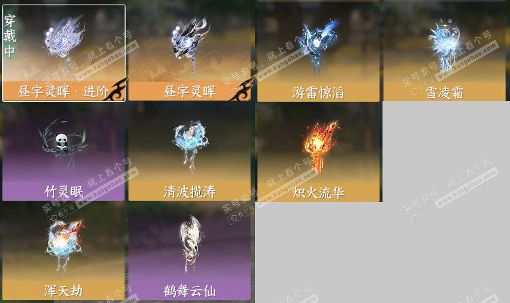 NSH328329逆水寒手游账号详情图15