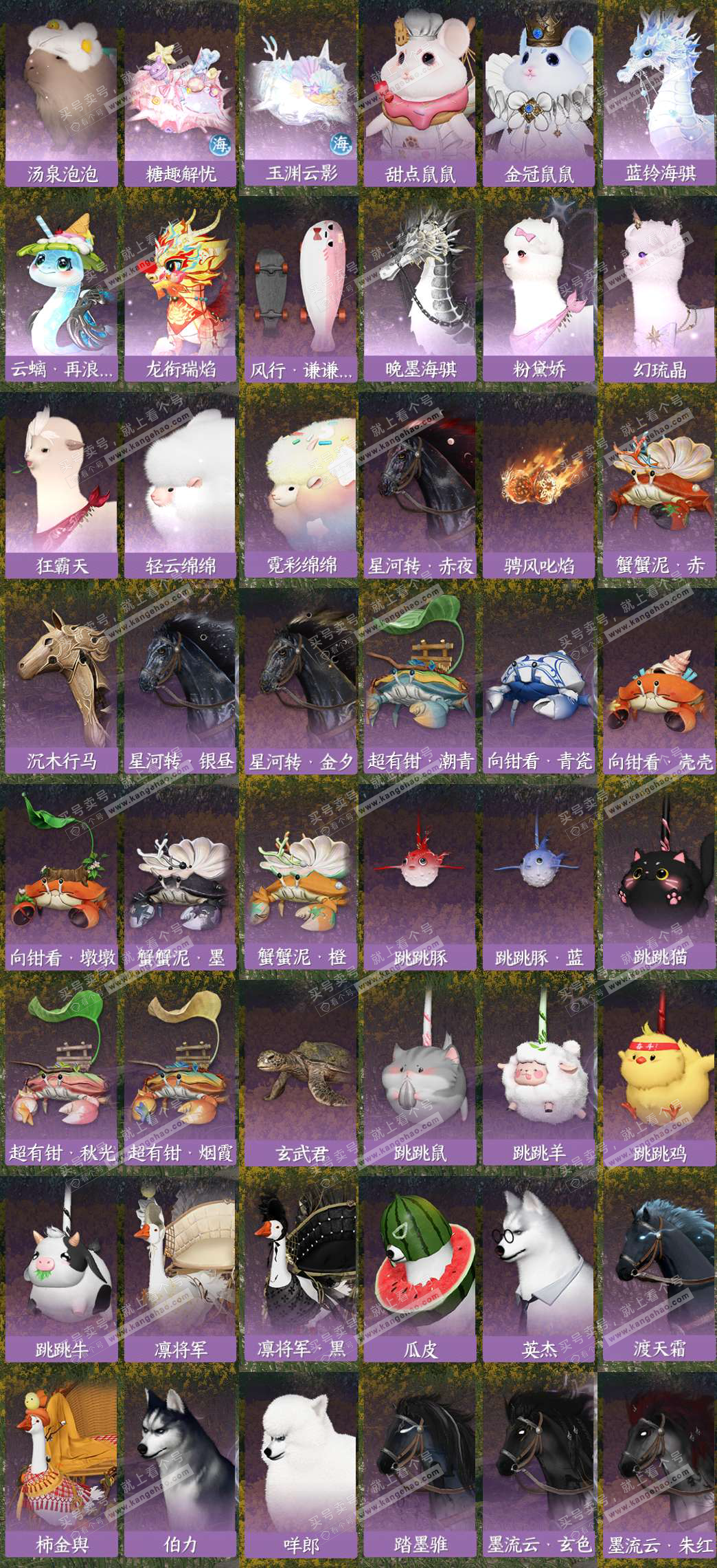 NSH328329逆水寒手游账号详情图9