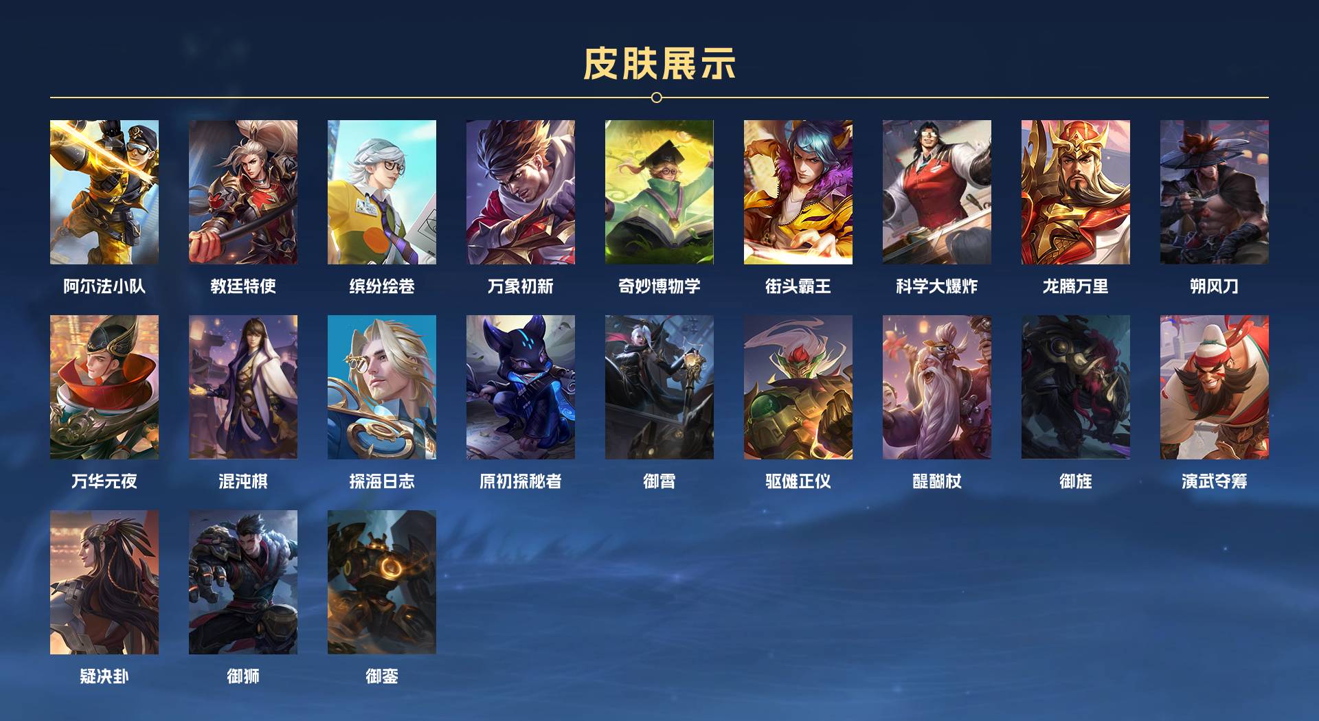 WZ3371839王者荣耀账号详情图2 WZ3371839王者荣耀账号详情图2