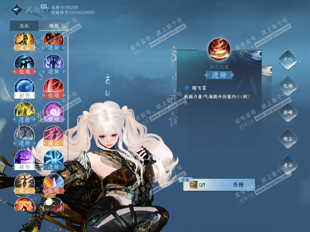 NSH328337逆水寒手游账号详情图32