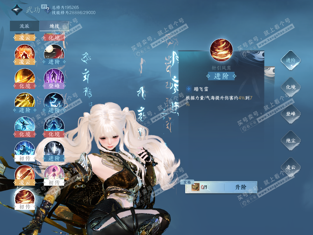 NSH328337逆水寒手游账号详情图33