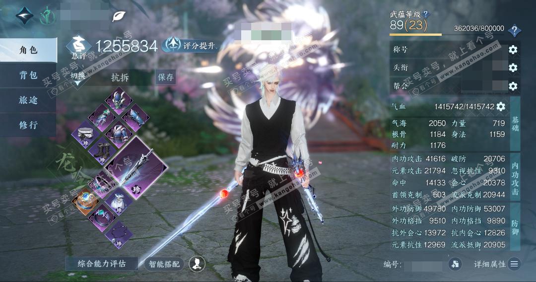 NSH328343逆水寒手游账号详情图3