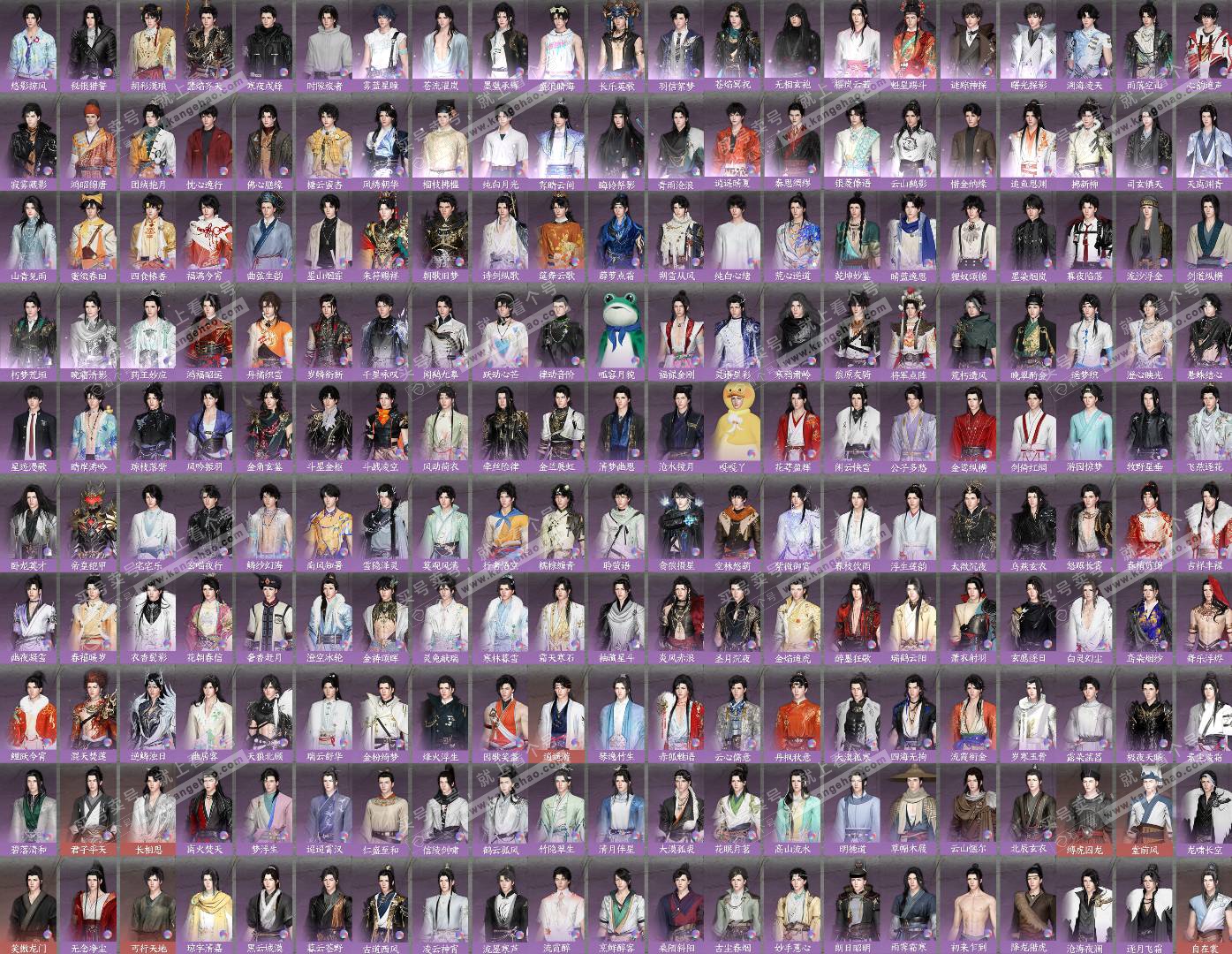 NSH328343逆水寒手游账号详情图4