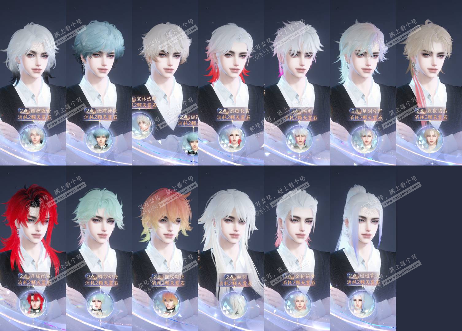 NSH328343逆水寒手游账号详情图9