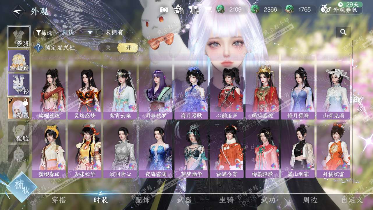 NSH328341逆水寒手游账号详情图15