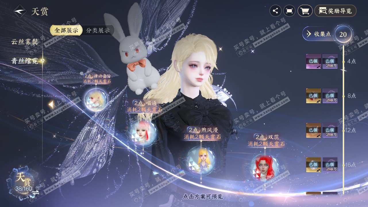 NSH328341逆水寒手游账号详情图32