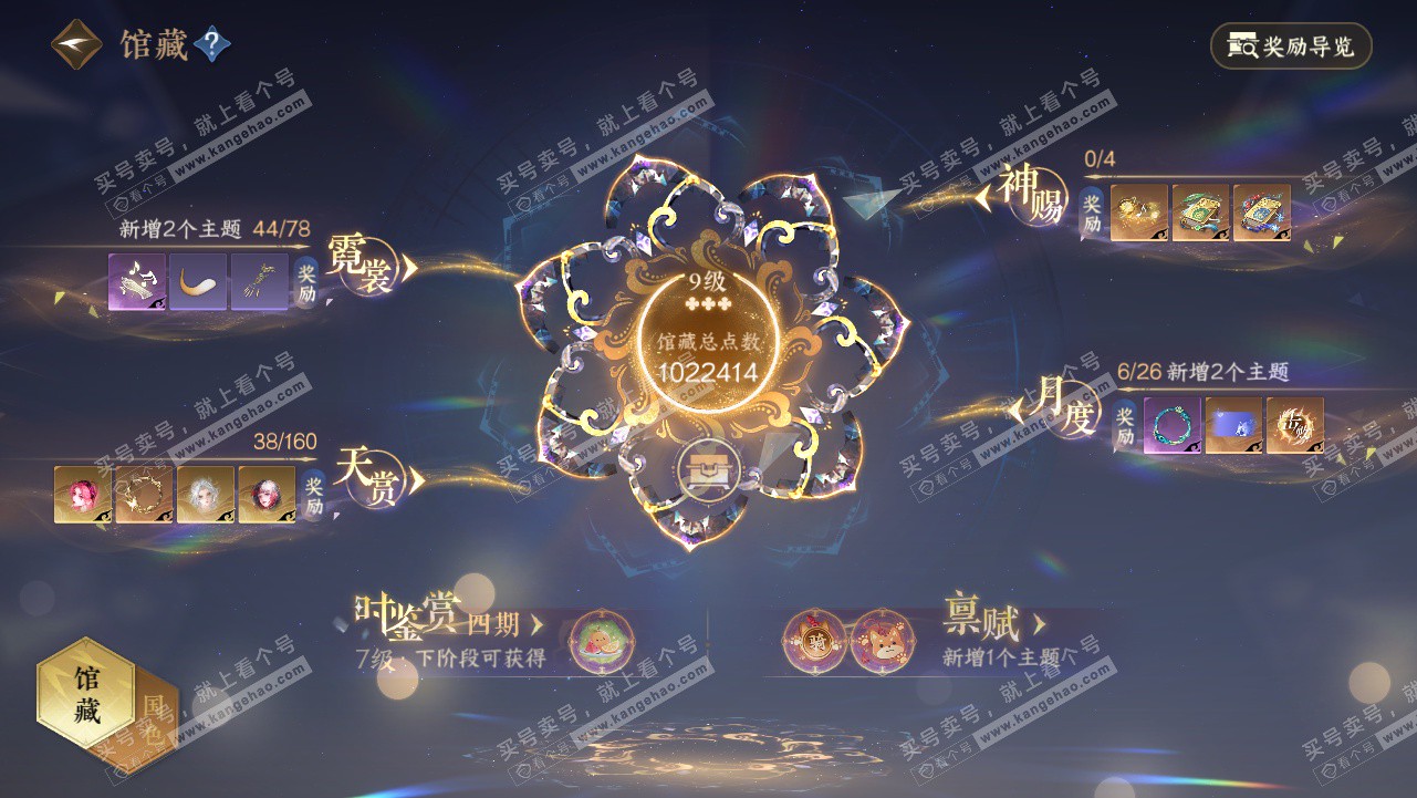 NSH328341逆水寒手游账号详情图27